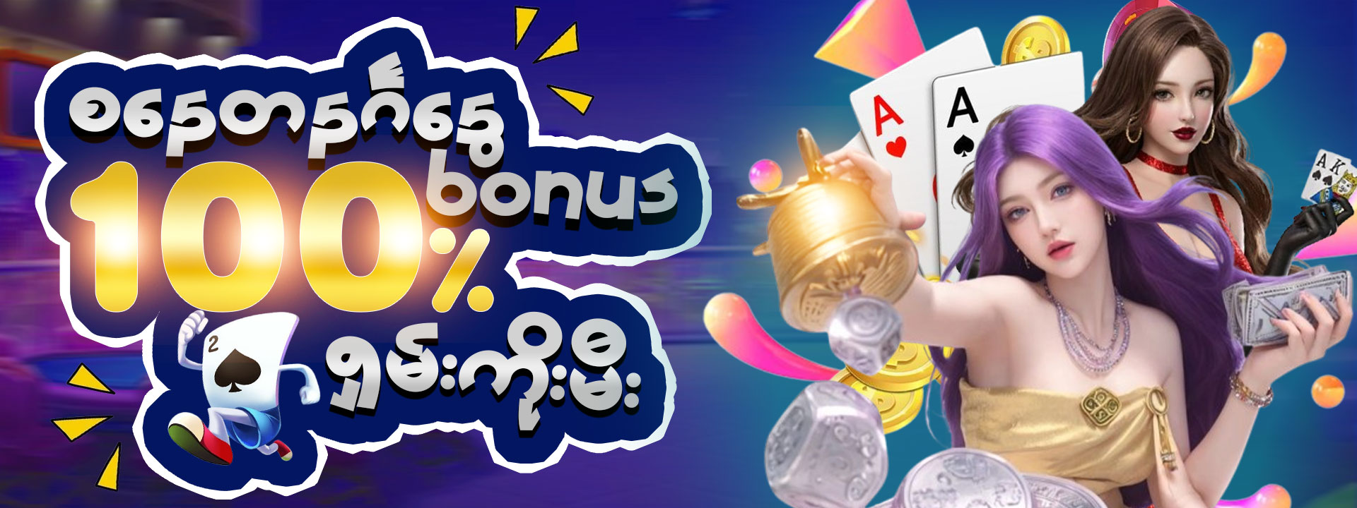 Promo Banner