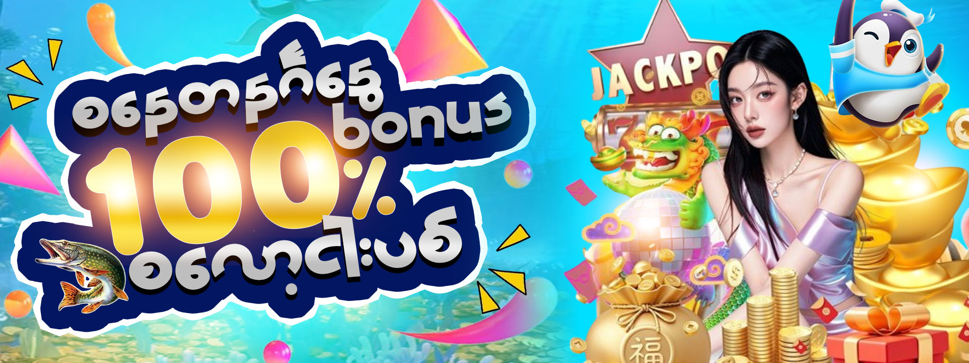 Promo Banner