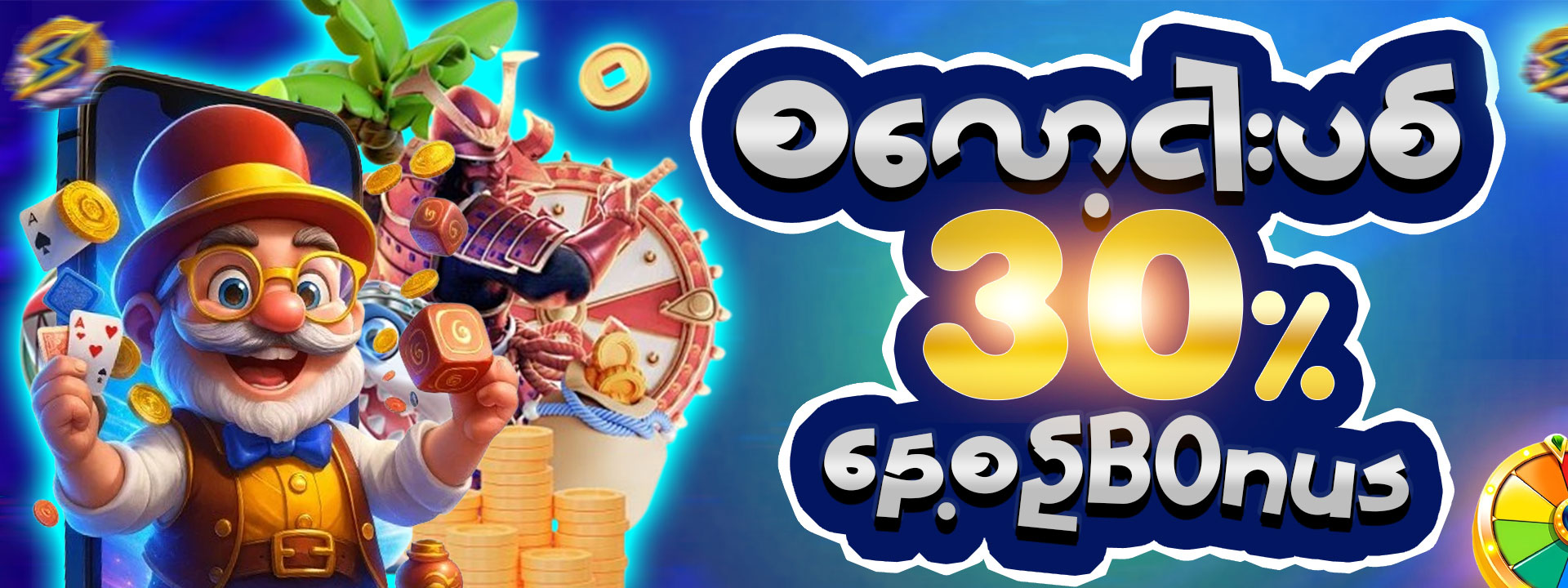 Promo Banner