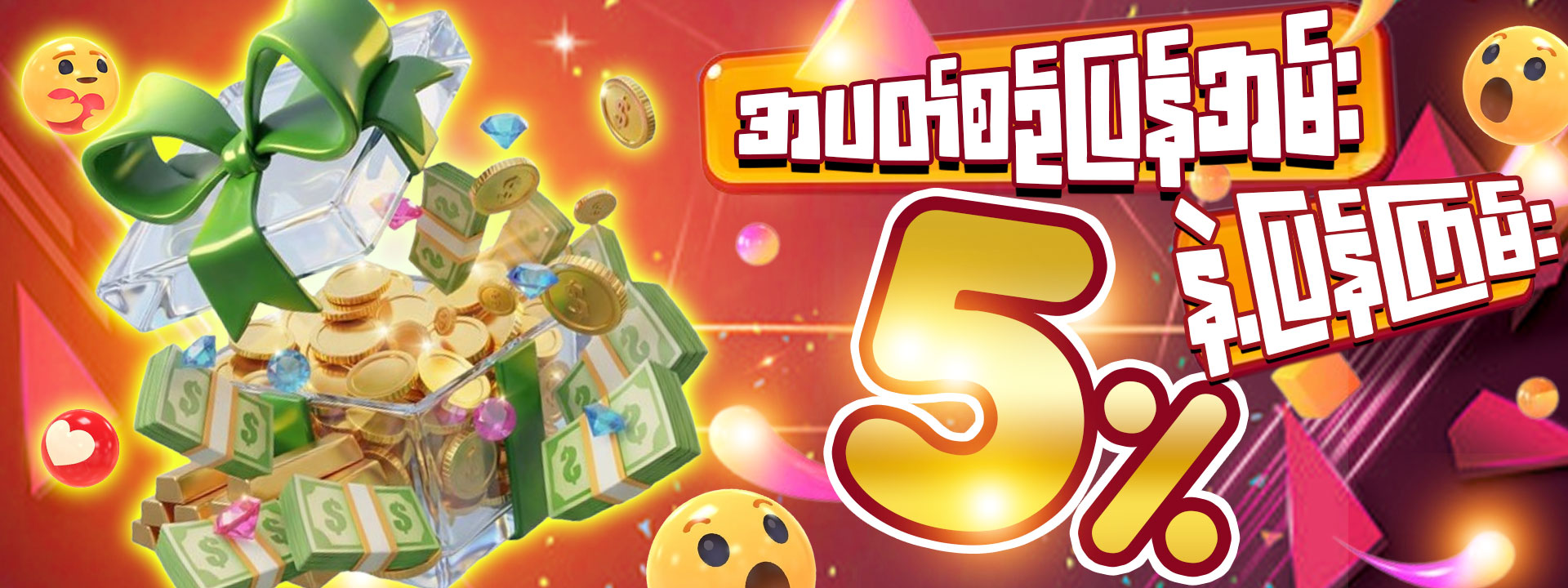 Promo Banner