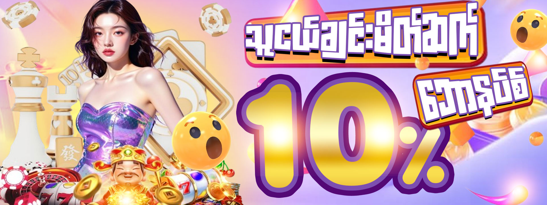 Promo Banner