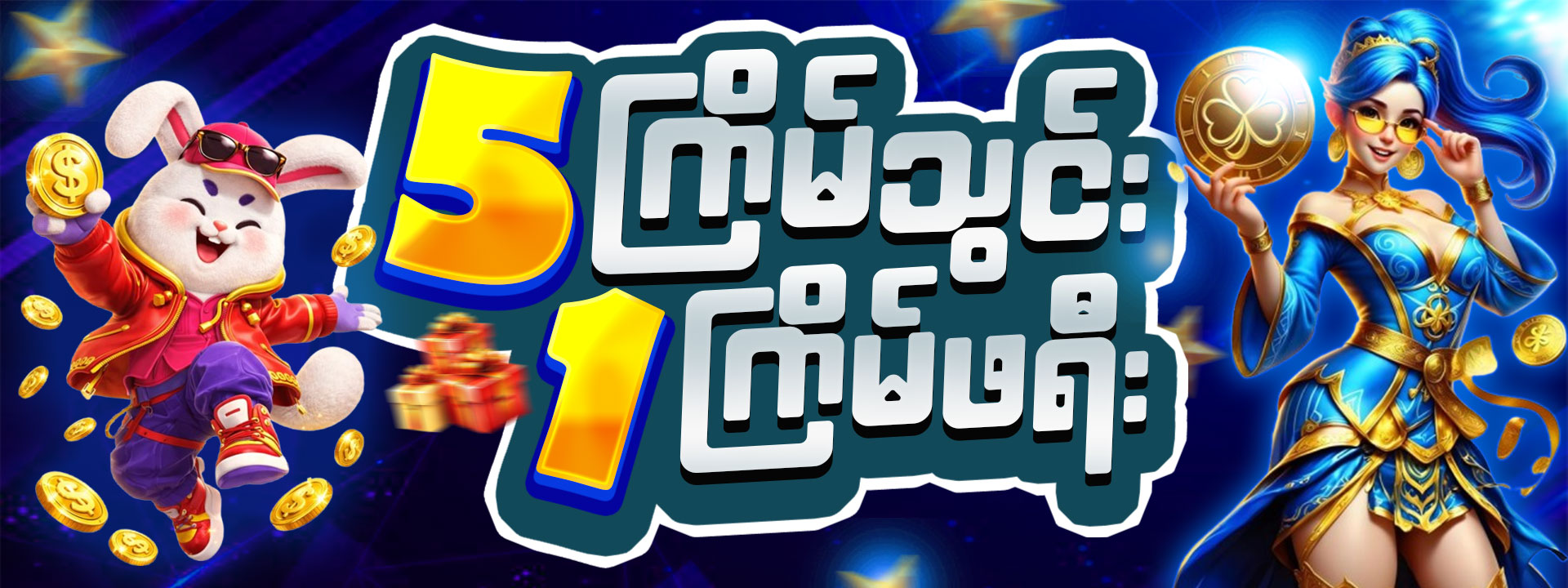 Promo Banner