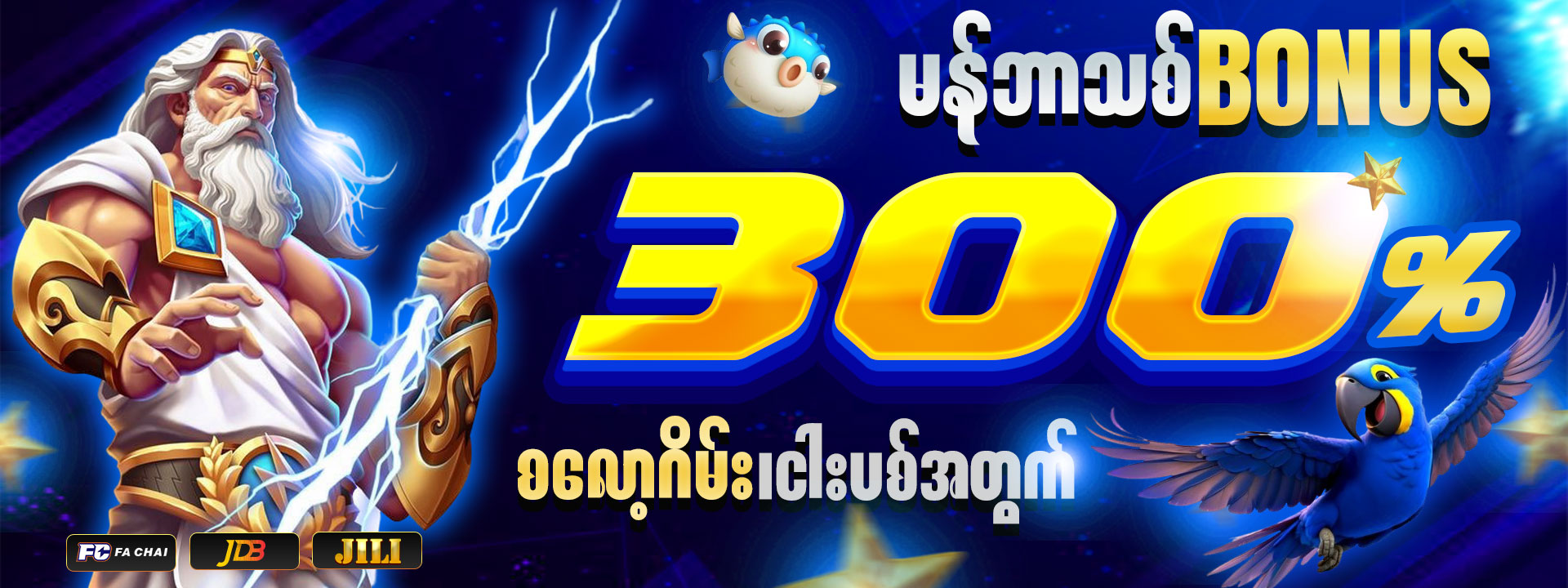 Promo Banner